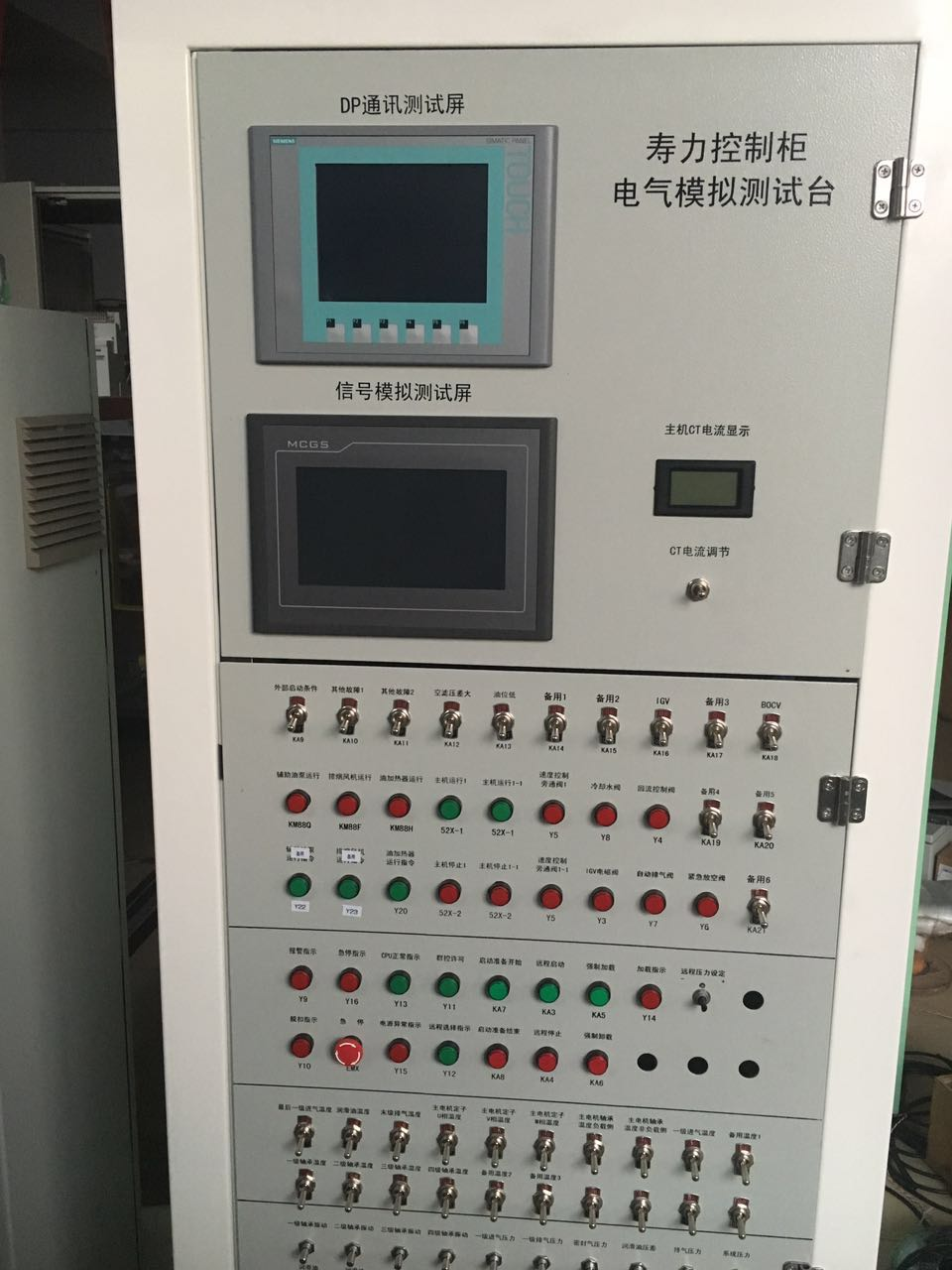 压缩机控制系统电气模拟测试台.png