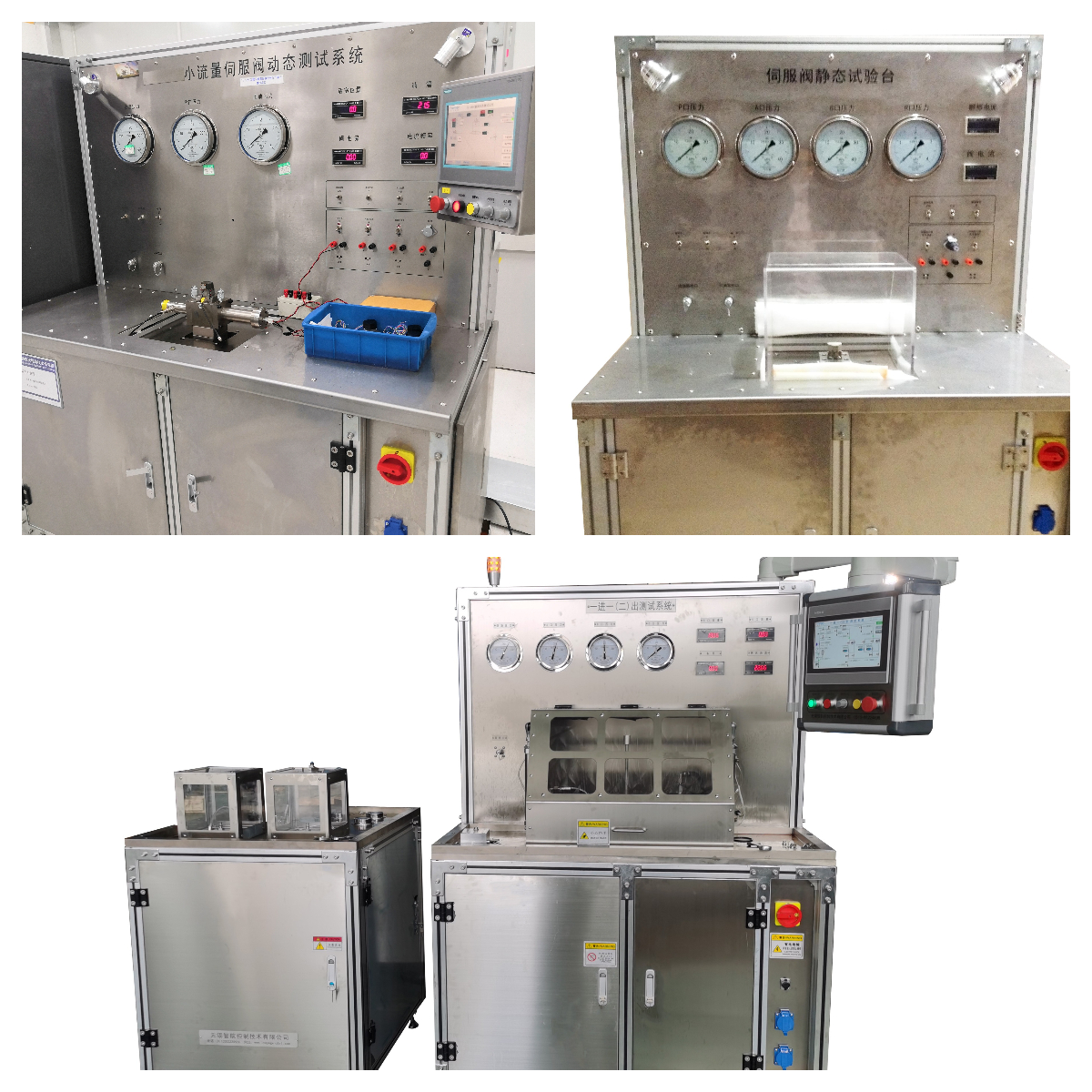 伺服阀测试台-智航